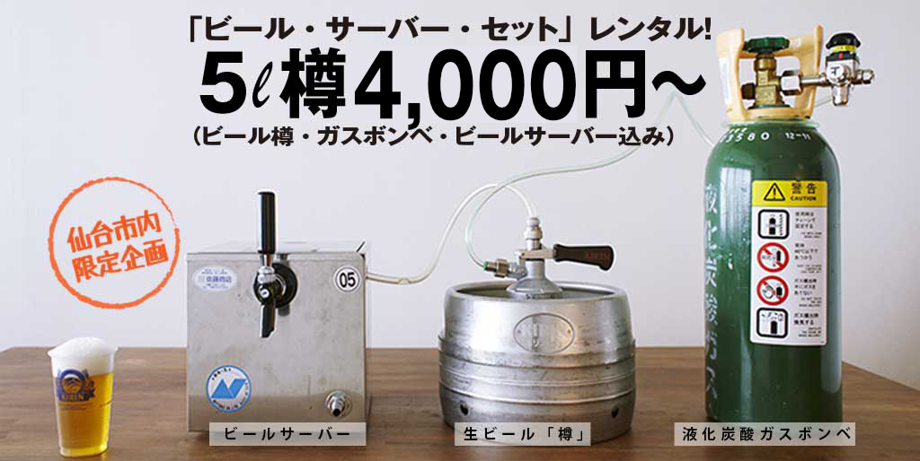 写真：お酒とオードブル